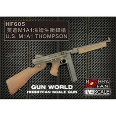 HOBBYFAN 1:4 M1A1湯姆森 HF605, 1個