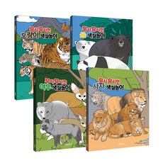 可怕猛獸著色遊戲4件組, 恐龍畫廊