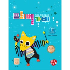 Black Bebe弗洛貝爾加法2 初級課程, 混色