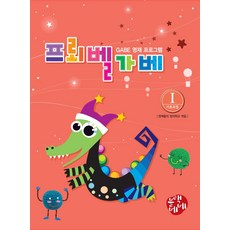 Black Bebe弗洛貝爾Gabe 1基礎課程, 混色