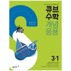 2024東亞小學魔方數學, 第一學期, 小學三年級, 東亞出版社