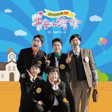 Bongstree學堂 PART5~10, 2CD