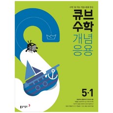 2024東亞小學魔方數學, 第一學期, 小學五年級, 東亞出版社