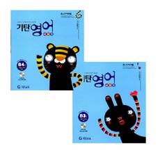 Gitan英語 B階段 3~4冊套組 全2冊(5歲幼兒~國小2年級), 吉灘教育