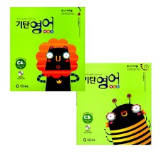 Gitan英語 C階段 3~4冊套組 共2冊(6歲幼兒~國小2年級), Gitan教育