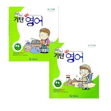 韓國 Gitan 基坦小學英語F階段3~4冊全2冊, GitanEducationalPublishing