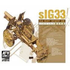 AFV CLUB 1:35 sIG33 15cm重型步兵砲軍事塑膠模型 35148, 1個