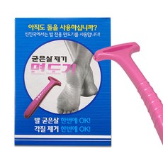 Ballet 굳은살 제거 면도기 랜덤발송, 1개, 18개입