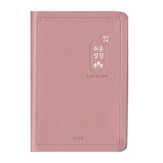 일러스트 쉬운 성경 중(단본 / 색인 / 무지퍼 / 인디핑크), 아가페