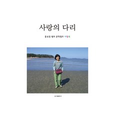 SinaPublishing 愛之橋：洪淑貞老師的文學營備忘錄, 洪淑貞