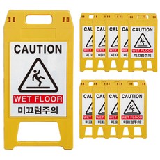 동광세이프티 미끄럼 주의 A형 표지판, 10개, 노란색