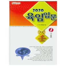 2020 六壬入門套組, 大有學堂, 李洙東