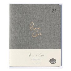 2021 하이옴 다이어리 (고급/다크그레이), 생명의말씀사