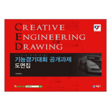 yeamoonsa 符合KS標準的技能競賽公開課題圖面集