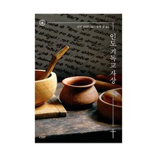 인도 기독교 사상, CLC(기독교문서선교회)