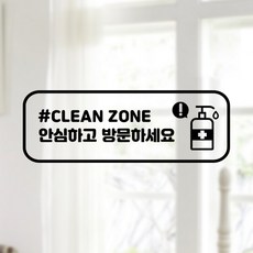 預防新冠病毒安全貼紙 C型 9-1 2入, 黑色