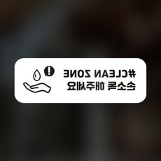 新冠病毒預防安全貼紙 C型 10-4 2入, 白色