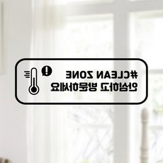 預防新冠病毒安全貼紙 C型 8-2 2p, 黑色