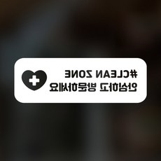 예방안전 스티커 C형 3-4 2p, 화이트