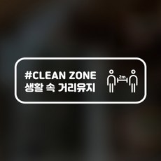 新冠病毒預防安全貼紙 C型 4-1 2入, 白色