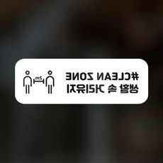 新冠病毒預防安全貼紙 C型 4-4 2入, 白色