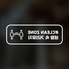 預防新冠病毒安全貼紙 C型 4-2 2入, 白色