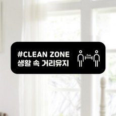 預防新冠病毒安全貼紙 C型 4-3 2p, 黑色