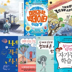 小學六年級自主學習套組 全7冊, 藍色自行車 等