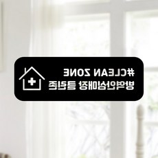 新冠病毒預防安全貼紙 C型 2-4 2入, 黑色