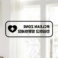 新冠病毒預防安全貼紙 C型 3-2 2入, 黑色