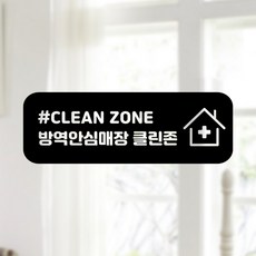 預防新冠病毒安全貼紙 C型 2-3 2入, 黑色