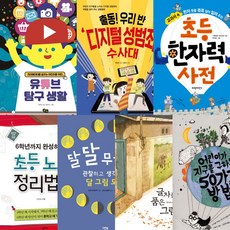 小學五年級自學套書 全7冊, 다림等