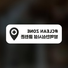 新冠病毒預防安全貼紙 C型 1-4 2入, 白色