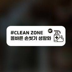 예방안전 스티커 C형 7-3 2p, 화이트