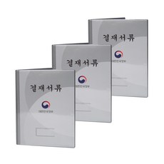 Heemang Office Point 韓國政府批准文件 A4 3p, 灰色的