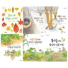 學習季節 楓葉 + 過冬 + 種子 + 菜園 + 春季野菜 + 植物, 五車, 編輯部 文, 鄭有정 圖, 張鎭星 監修