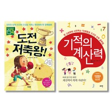 도전 저축왕 + 기적의 계산력, 로그인