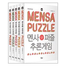 NEW 멘사 바이블 베스트 전 5권 세트, 보누스