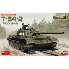 迷你藝術 37004 1/35 T-54-2 Mod 1949 蘇聯中型坦克 內部套件, 1個