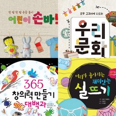 國小低年級創意勞作遊戲套組 全4冊, 美世紀