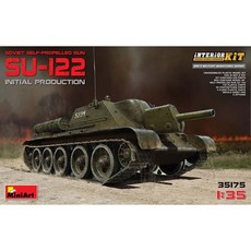 迷你藝術 35175 1/35初期型全內裝再現SU-122蘇聯自行火砲坦克, 1個