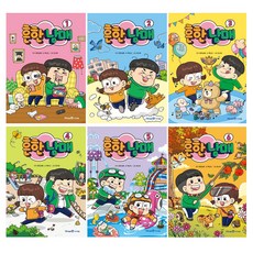 普通兄妹 1~6 全6冊套組, i-seum