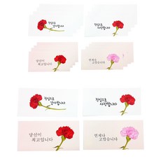 theopenhouse 康乃馨紅包袋4款組 46-0225, 真心愛您, 真心感謝您, 您是最棒的, 永遠感謝您, 5套