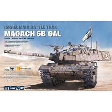 MENG MENG 1:35 M1A2 SEP V3 6B GAL TS044塑膠模型坦克, 1個