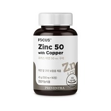프리벤트라 포커스 아연 50 위드 구리, 90정, 1개
