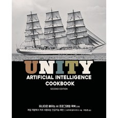 用Unity學習AI程式設計實戰手冊 2/e, Acorn出版, Jorge Palacios 著/崔東勳