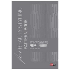 MEDICEAN 美容造型圖案設計書： 美容師(彩妝)國家技術資格證, 趙高美 等著