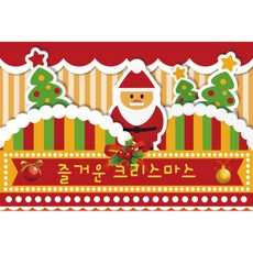 聖誕節橫幅, 1508 (K-007)