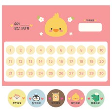 Donna&deco Roro 動物獎勵貼紙 小雞 10p + 動物貼紙 2cm 5款 x 60p 套組, 混合顏色, 1套