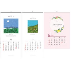 design oops 2021 年挂歷 3 件套, 插圖